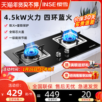 Yingxue stainless steel gas stove gas stove double stove household embedded natural gas liquefied gas desktop fire stove stove