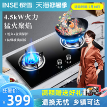 Yingxue Q2020B household kitchen large fire gas stove double stove Liquefied gas stove Natural gas stove gas stove