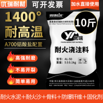 Fire-resistant mud high temperature castable aggregate 5KG explosion-proof brazing dimension fire-resistant clay furnace special refractory cement