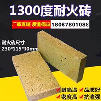Refractory Brick Clay Standard Brick High Temperature 1350 Degree Size 230x115x30mm Fireproof Brick