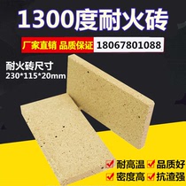 Refractory Brick Standard Brick High Temperature 1350 Degree Size 230x115x20mm Thin Brick