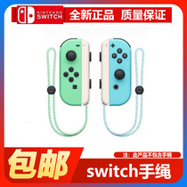 Nintendo Switch handle lanyard NS JOY-CON double handle wrist strap cord red blue gray yellow Black