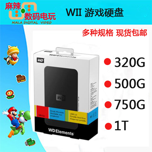Nintendo Wii Home Game Player Hard Disk