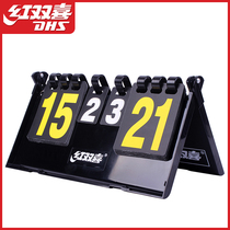 Red Double happiness box splitter Table tennis scoreboard Table tennis venue scoreboard F504