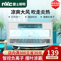  NVC lighting integrated ceiling Liangba Kitchen embedded bathroom cold air ventilation fan Cold pa powerful ventilation fan