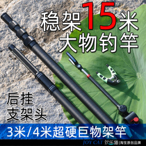 Carbon large object bracket 3m 4m long rod special fishing box Battery positioning thickened super hard giant rod frame rod rear hanging