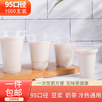 320ml disposable plastic Soy Milk Cup transparent commercial can be sealed breakfast corn juice drink milk tea cup