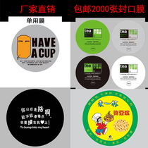 Disposable plastic cup Pearl milk tea soy milk cup sealing film Universal sealing cup film 2000 cartoon bear large