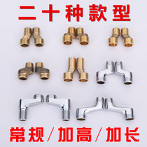 Shower faucet accessories Shower lengthened thickened reducer Curved foot Curved foot Eccentric screw Bent foot Curved angle Curved angle joint