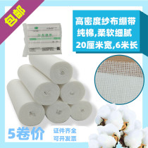 High density gauze bandage roll gauze block cotton removal movement 20*600cm5 roll bandage fixed abdominal belt