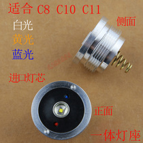C8 C10 C11M2 Strong light flashlight Q5 T6 L2 bulb lamp holder LED10W lamp beads 5W wick accessories