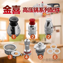  I want to buy old pressure cooker accessories universal lid pressure limiting valve pressure cap type rubber ring old-fashioned anti-blocking cover hand