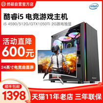 Cool Wise Quad-core i5 4590 Host Enterprise Customer Service Home Business Office Desk Style 16G Assembly Computer Host DIY Assembly Machine And Capacity Machine Complete