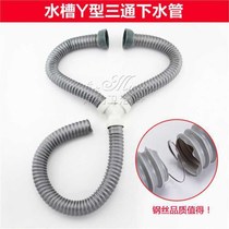Ytee sewer pipe sink drain pipe kitchen sewer pipe without overflow pipe