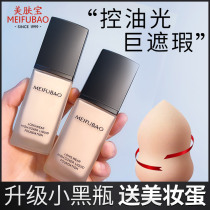 Meifubao Foundation Liquid Control Long-term Concealer Moisturizing Do Not Take Makeup Oil Skin Skin Skin and Skin-raising Student Price Bb Cream Ranking
