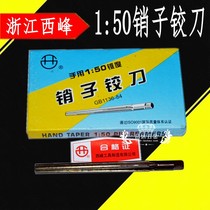 Zhejiang Xifeng 1:50 taper reamer hand pin reamers 3 4 5 6 8 10 12 16 18 20mm