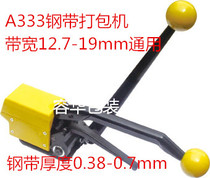 A333 Buckle-Free Iron Baler Manual Baler Steel Belt Baler 13mm-19mm
