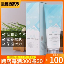 Bei Nifen Alps Exfoliation Gel counter Shanghai Vina Cosmetics Korea Deep Cleanup
