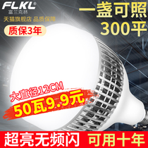 Super bright bulb led energy-saving lamp screw mouth household e27 bulb 150W workshop workshop lighting 100W high power