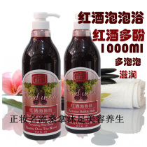 CHANJI RED WINE BUBBLE BATH SPA RED WINE POLYPHENOL SAUNA BATH MILK AROMATHERAPY SHOWER GEL SHOWER GEL 1000ML