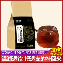 Ginseng Wubao tea Polygonatum Chinese wolfberry tea Maca eight treasure tea Mulberry bag tea male kidney tonic Qi essence combination flower tea