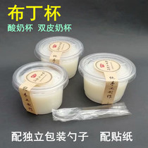 Thickened jelly pudding cup Disposable yogurt double skin milk cup high temperature resistant transparent plastic bowl packing box