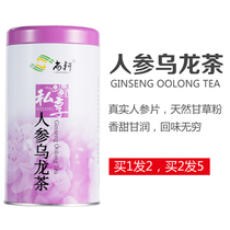 Shangxuan Buy 1 send 2 Buy 2 send 5 Premium Ginseng Oolong Tea Lan Guiren Tea Sweet Alpine tea