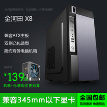Jinhetian X8 computer case desktop atx business office custom mute assembly host creative large shell