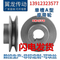 Type a motor pulley single groove cast iron belt disc two groove double groove 1A triangle pulley belt type B c