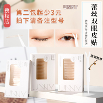 unny double eyelid stickers lace invisible seamless natural mesh single-sided meat skin color swollen eye blisters special big eyes female