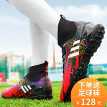 Winter warm High football shoes male C Luo Messi long nail female students professional training broken nail children short nail children