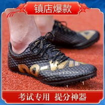 Dowei nail shoes track and field sprint male body breeding running shoes womens body test four training shoes triple jump nail shoes