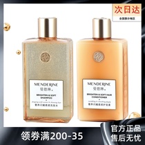Mandelin shampoo and care set Shampoo body milk shower gel anti-deodorant official website self-operated store flagship