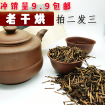 Shanxi specialty Hongdong big leaf tea stick tea Anhui Huoshan Huangda tea tea egg tea bulk big leaf