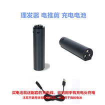 CHIGO CHIGO ZG-F838 adult hair clipper electric Clipper cutting battery rechargeable battery power supply accessories