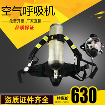 Hengtai fire self-rescue portable positive pressure air respirator 6 8L carbon fiber 3C certified cylinder 5L empty call