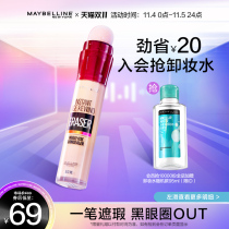 (Double 11) Maybelline New York Eraser Lasting Concealer Spotted Dark Circles Face Mask