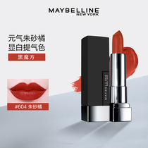  Maybelline New York Black Rubiks Cube Lipstick 502 moisturizing velvet hummus color matte lipstick female long-lasting student affordable