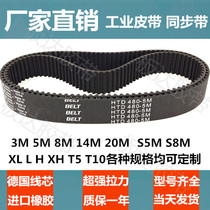 Rubber timing belt 3M 5M 8M 14M S5M S8M XH H XL L Industrial drive belt Belt Toothed belt