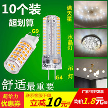 G4 super bright 12V pin bulb led crystal lamp bead G9 white warm white pin 220V three-color light source 7w 9