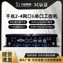 Core i3 i5 i7 industrial computer fanless mini host 2-4 network port six serial ports Embedded IPC dustproof minipc