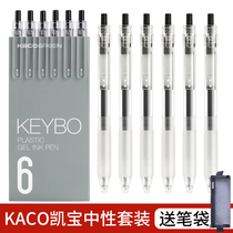kaco keybo gel pen black pen Student 0 5 0 38 pen Student brush pen Student simple junior high school press water pen soft grip glue blue pen Learning office stationery