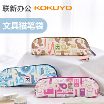 (2021 new product on sale)Japan KOKUYO stationery cat pen bag Primary school student cute stationery bag Middle school student cartoon pencil bag bungu neko stationery box Girl heart pen box