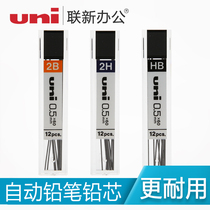 Japan UNI Mitsubishi automatic pencil lead UL-1405 0.5 7mm HB 2B 2H active pencil lead refill