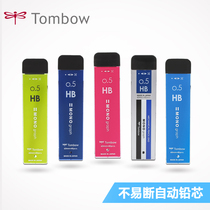 Japan tombow dragon fly automatic pencil lead core activity is not easy to break students with replacement core 0 3 0 5mm R5-MG