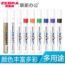 Japan ZEBRA Zebra color paint pen MOP-200M Black oily marker High-gloss paint graffiti