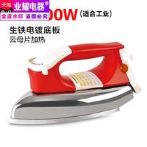Old-fashioned electric iron dry scalding hot iron household industrial hot bucket hot drill hot painting veneer