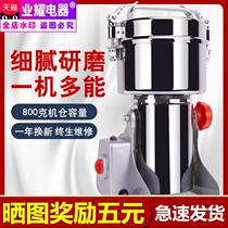 Chinese herbal medicine crusher household small pepper powder machine ultra-fine Panax notoginseng grinder spice mill crusher