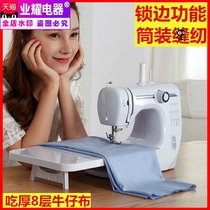 Sewing machine mini desktop household with locking edge electric automatic thick multifunctional needle sewing cloth table table