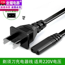 Scratch charger cable two-hole plug shave knife portable creative data charging cable Shard knife suitable